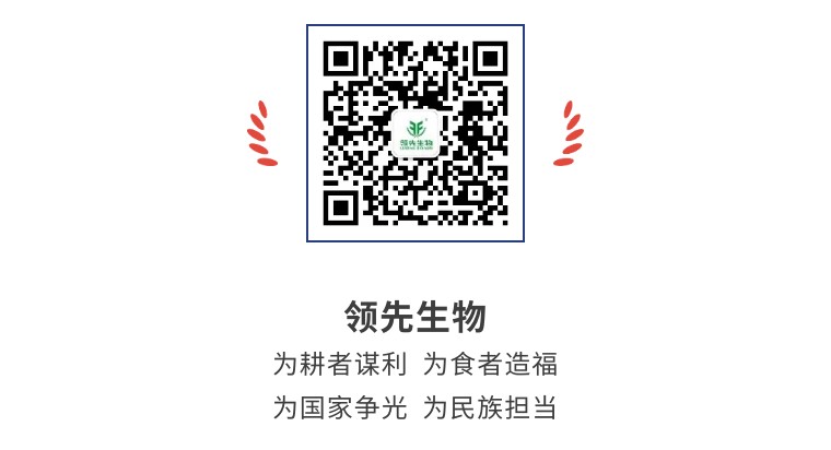 擎動(dòng)長(zhǎng)沙 共話發(fā)展丨中國(guó)植保雙交會(huì)圓滿收官，領(lǐng)先生物產(chǎn)品實(shí)力圈粉！